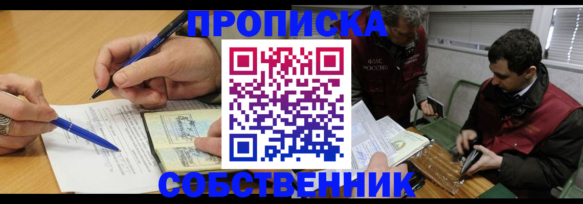 прописка для военкомата в Ливны