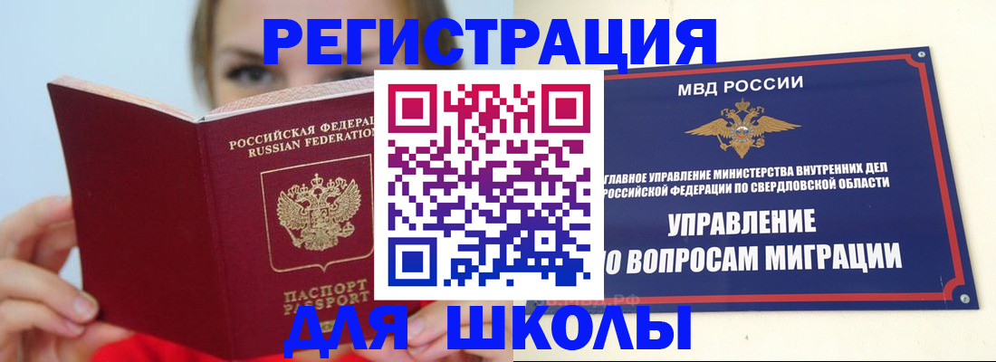 прописка гарантия в Ливны