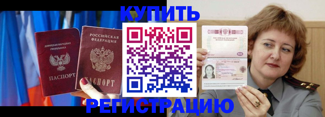 временная регистрация гарантия в Ливны