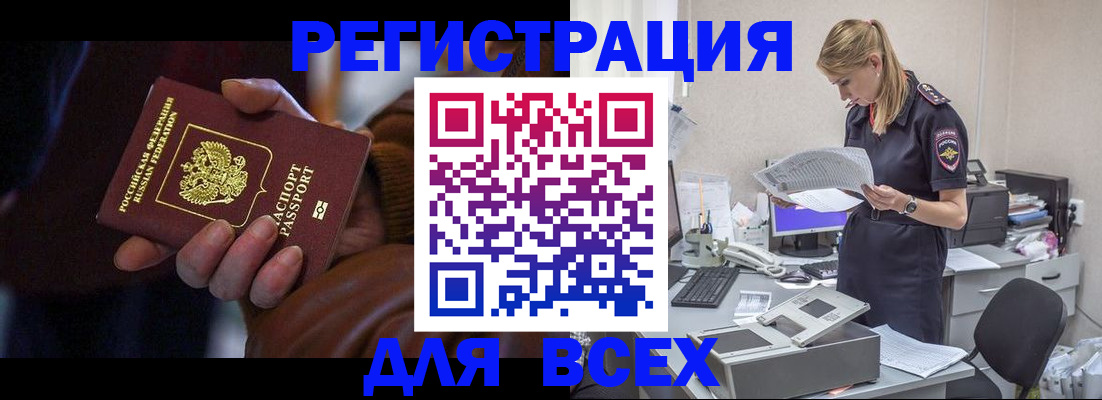 прописка поиск в Ливны