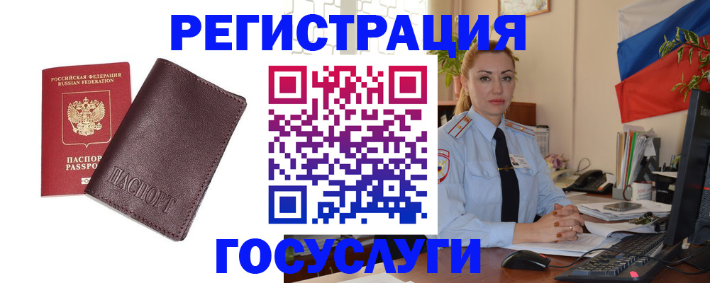 временная регистрация купить в Ливны